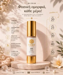 BB Cream με SPF 20-50