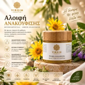Αλοιφή ανακούφισης