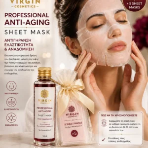 Professional Anti-Aging – Sheet Mask1