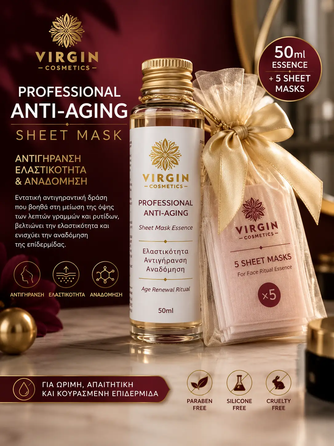 Professional Anti-Aging – Sheet Mask 2 Professional Anti-Aging 1