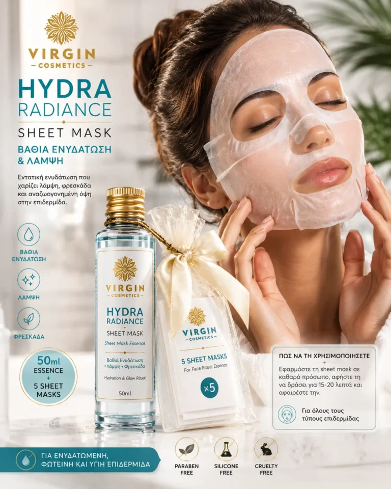 Ηydra Radiance Sheet Mask