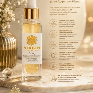 Ορός niacinamide booster & C