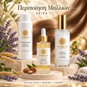 Περιποίηση μαλλιών - Σειρά 1