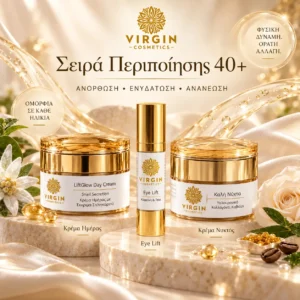 Σειρά Περιποίησης 40+